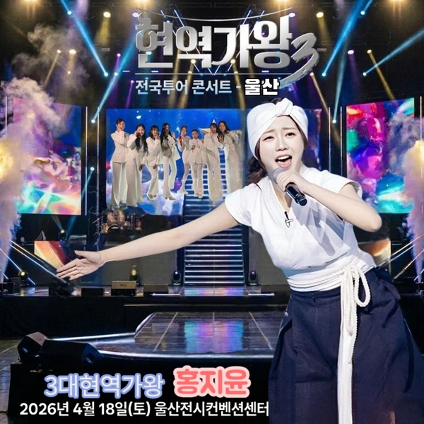 Popular photo full of fans’ love for Hong Jiyoon