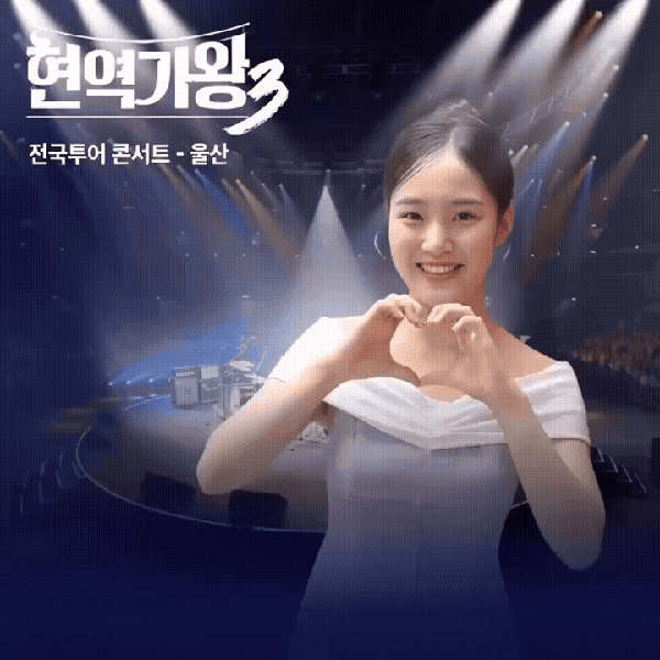 오늘 가장 사랑받은 김태연의 모습