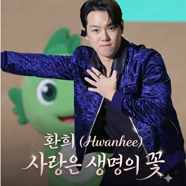 The most loved look of Hwanhee today