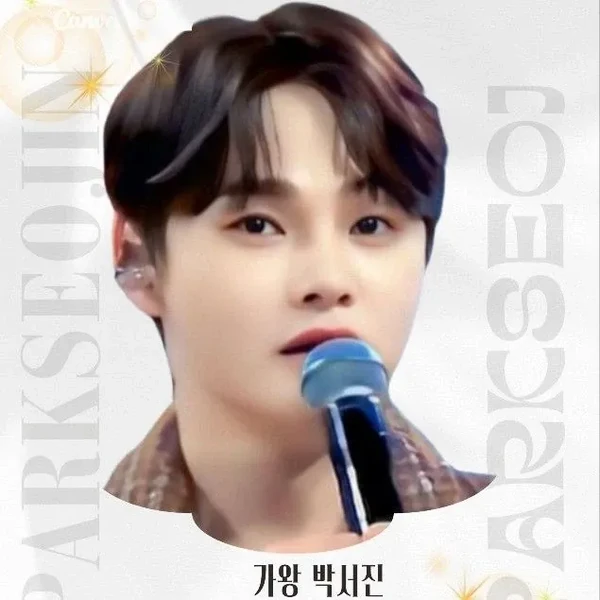 박서진 팬심 가득한 인기 사진