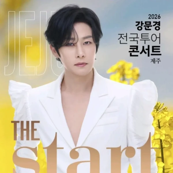 The most loved look of Kang Moonkyung today