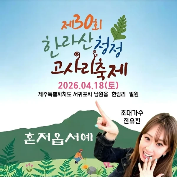 Penampilan Jeon Yujin yang paling disukai hari ini