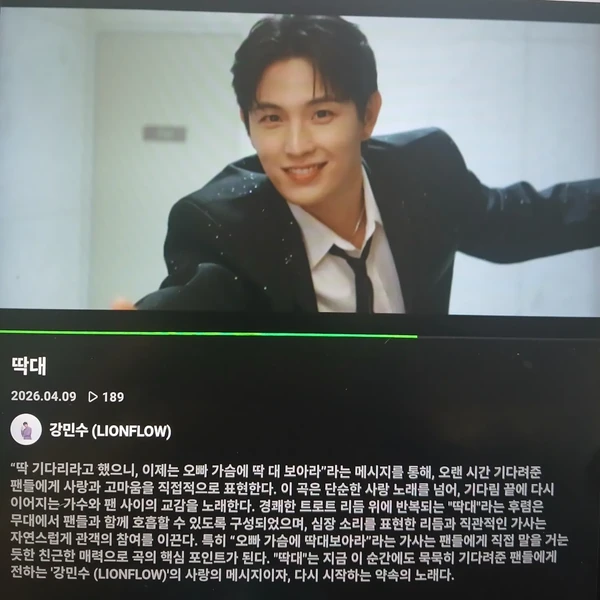 The most loved look of Kang Minsoo today