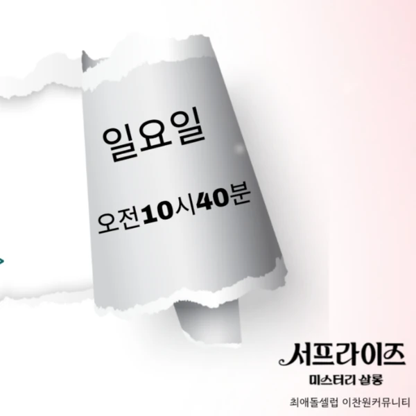 今日最も愛されたイ・チャンウォンの姿