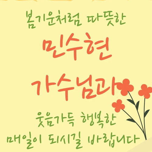 The most loved look of Min Soohyun today