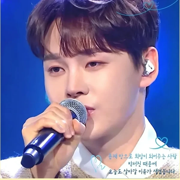 박서진 팬심 가득한 인기 사진