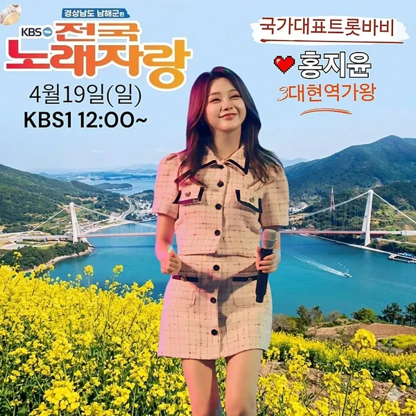 充滿粉絲愛的洪智允人氣照片