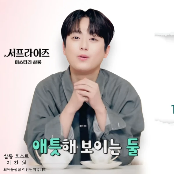 イ・チャンウォンへのファンの愛が詰まった人気写真