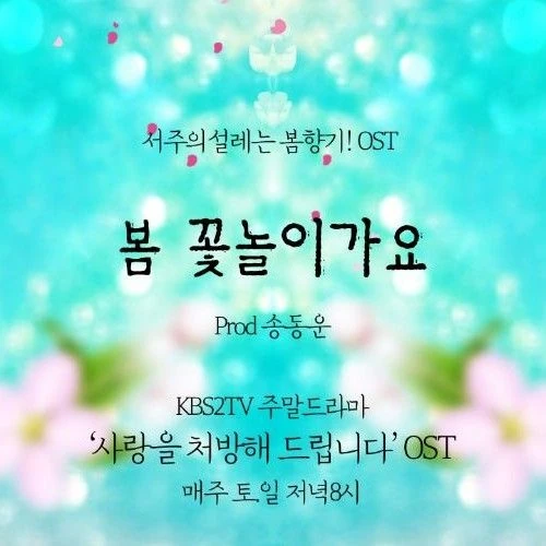 The most loved look of Jung Seojoo today