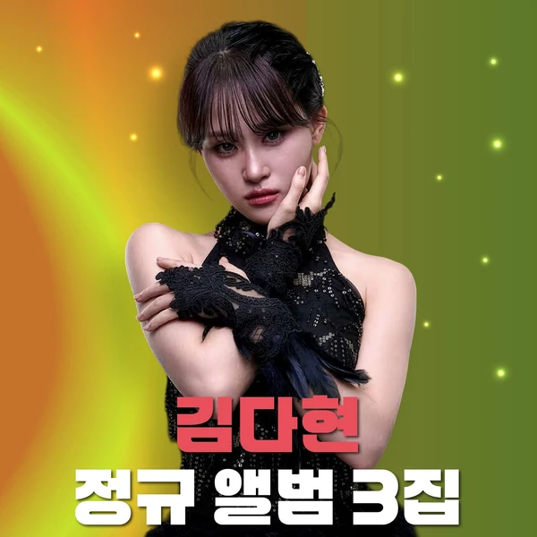 Momen terbaik Kim Dahyun pilihan penggemar