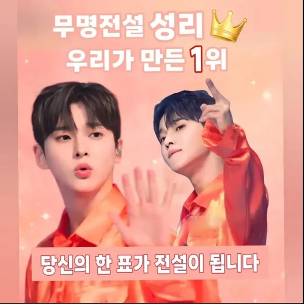 The most loved look of Seong Ri today