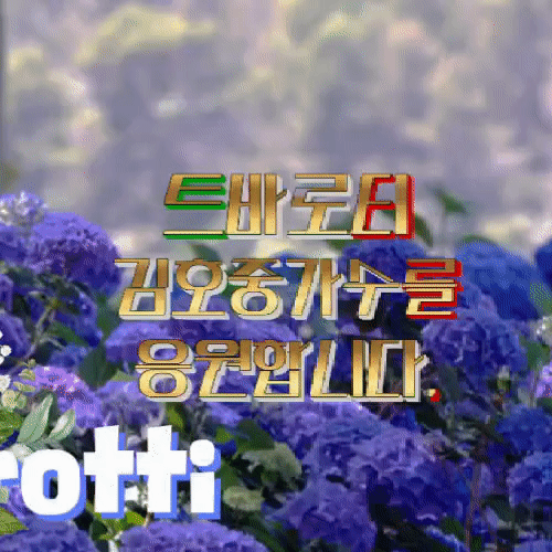 粉絲選出的金浩中最佳時刻