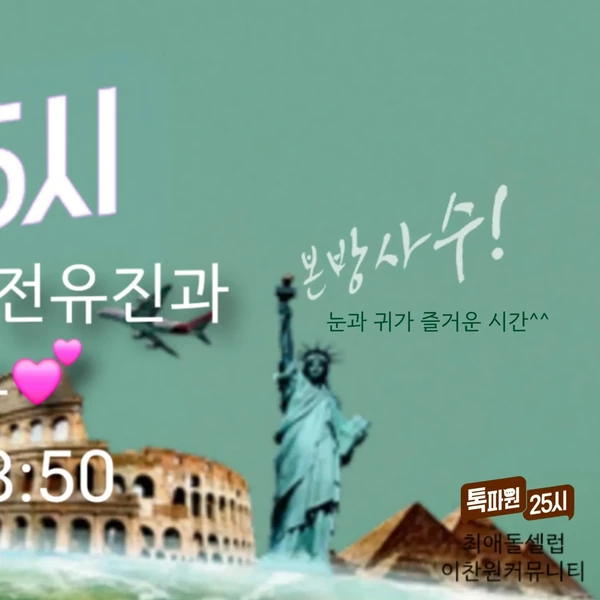 Penampilan Lee Chanwon yang paling disukai hari ini