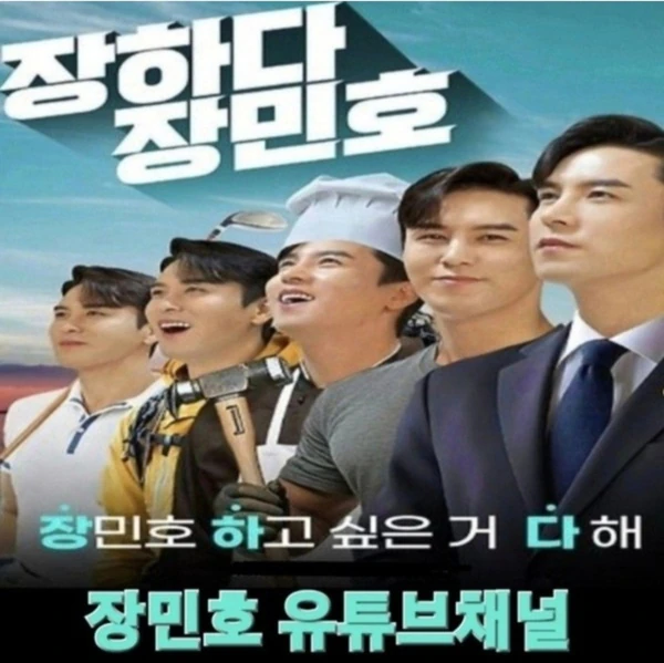 充滿粉絲愛的張民好人氣照片