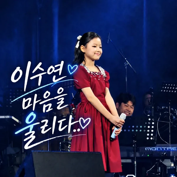 Top moment of Lee Sooyeon chosen by fans