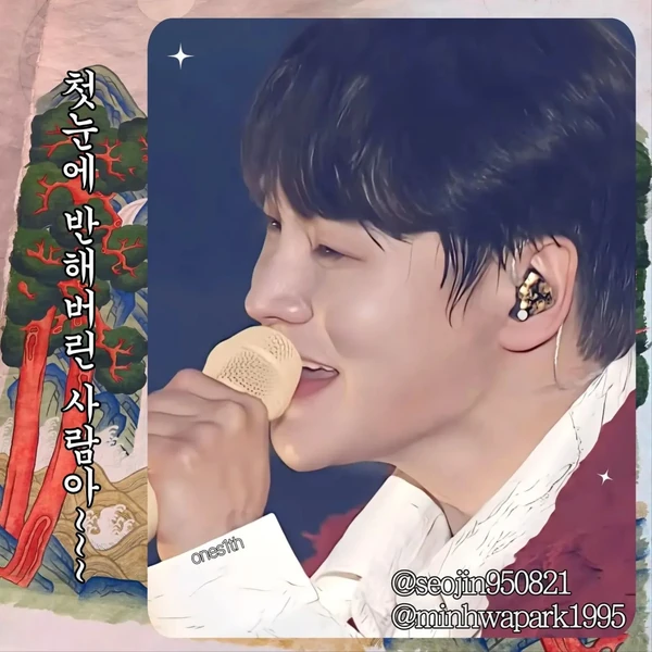 오늘 가장 사랑받은 박서진의 모습