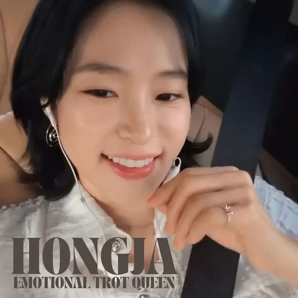 팬들이 뽑은 홍자 최고의 순간