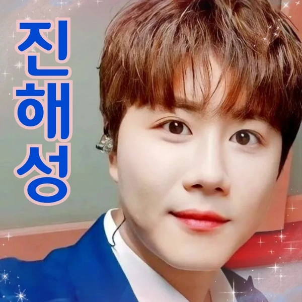 The most loved look of Jin Haesung today