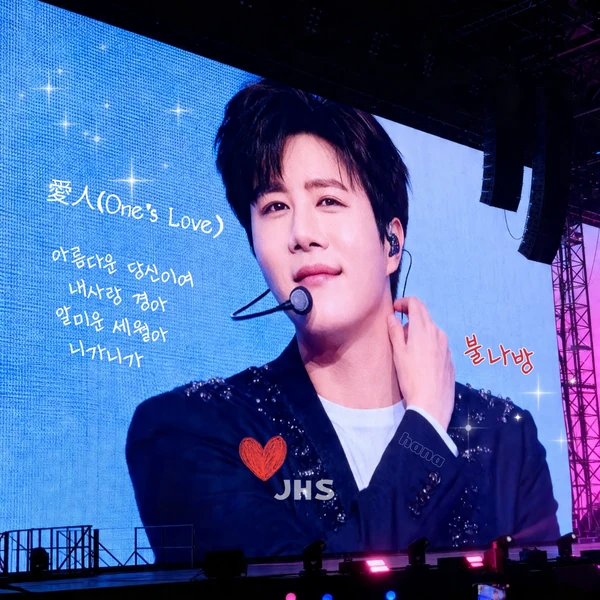 Popular photo full of fans’ love for Jin Haesung