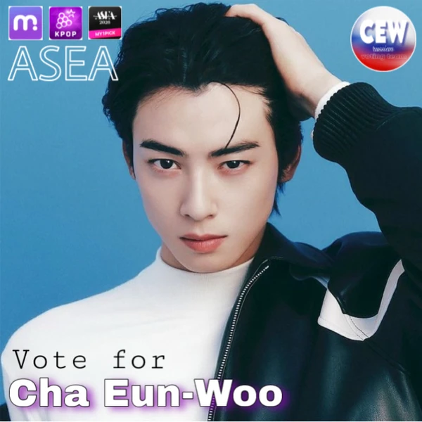 Popular photo full of fans’ love for Cha Eunwoo