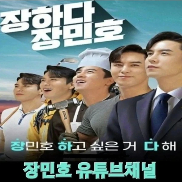 充滿粉絲愛的張民好人氣照片