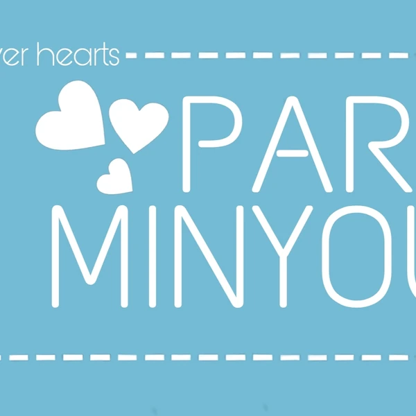 今天最受喜愛的朴敏英模樣