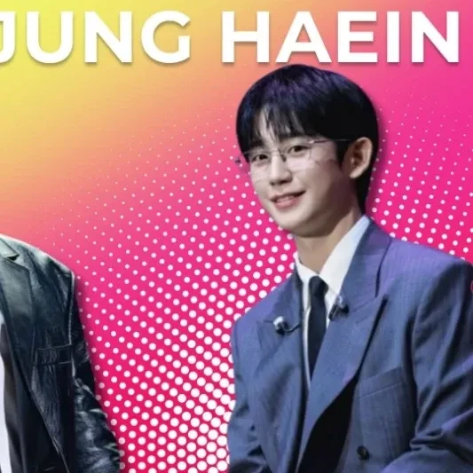 充满粉丝爱意的丁海寅人气照片