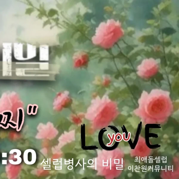 Penampilan Lee Chanwon yang paling disukai hari ini