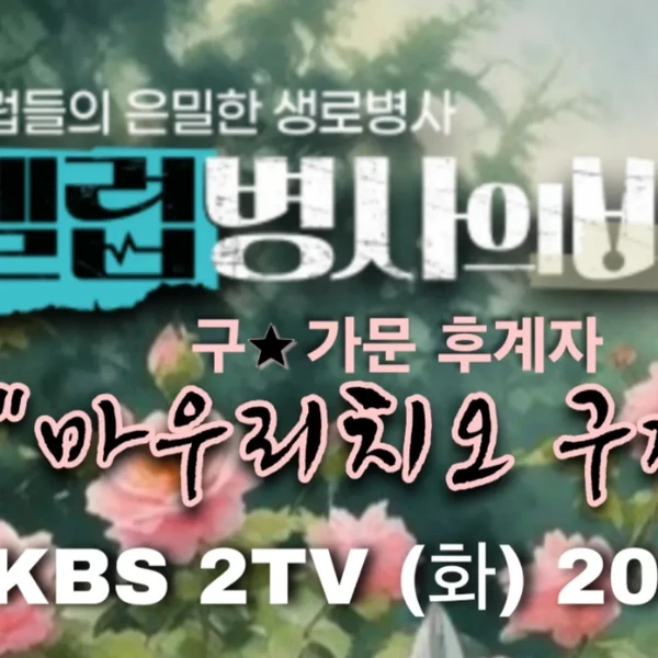 Momen terbaik Lee Chanwon pilihan penggemar