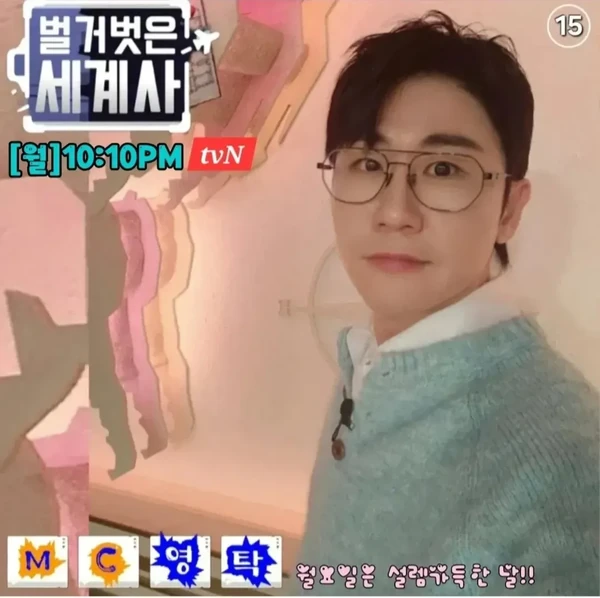 ヨンタクへのファンの愛が詰まった人気写真