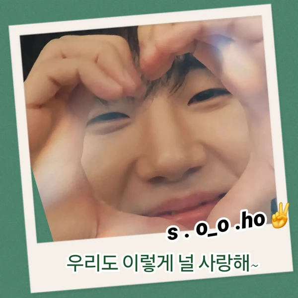 チェ・スホへのファンの愛が詰まった人気写真