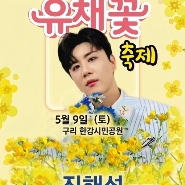 充滿粉絲愛的晉海成人氣照片