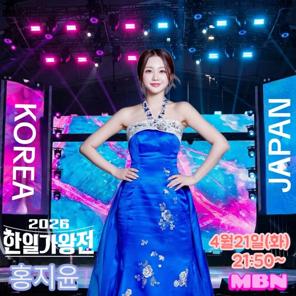 오늘 가장 사랑받은 홍지윤의 모습