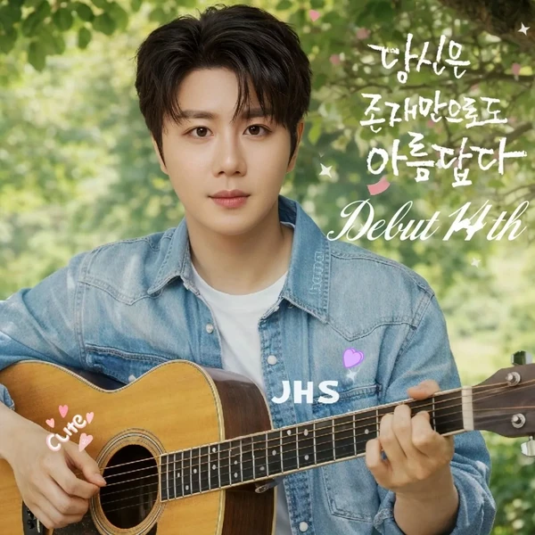 Popular photo full of fans’ love for Jin Haesung