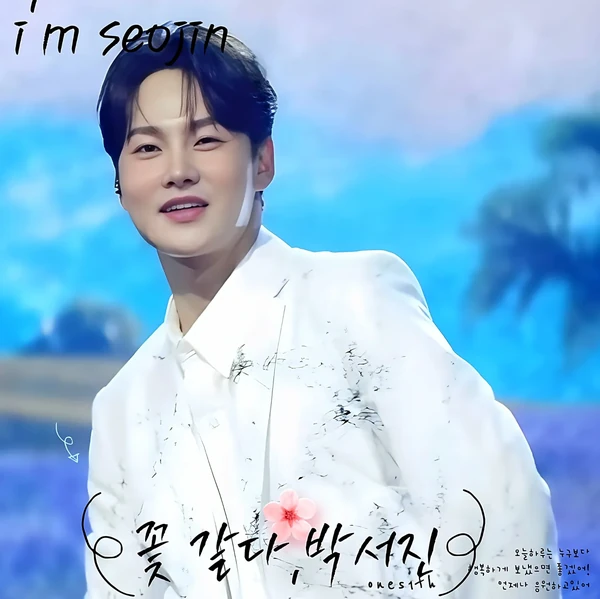 今天最受喜爱的朴瑞镇模样