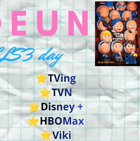 充滿粉絲愛的金高銀人氣照片