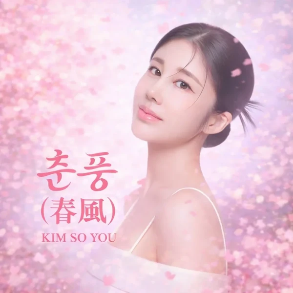 Momen terbaik Kim Soyou pilihan penggemar