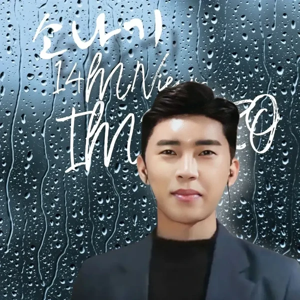 充满粉丝爱意的林英雄人气照片