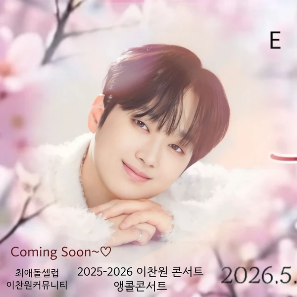 今天最受喜爱的李灿元模样