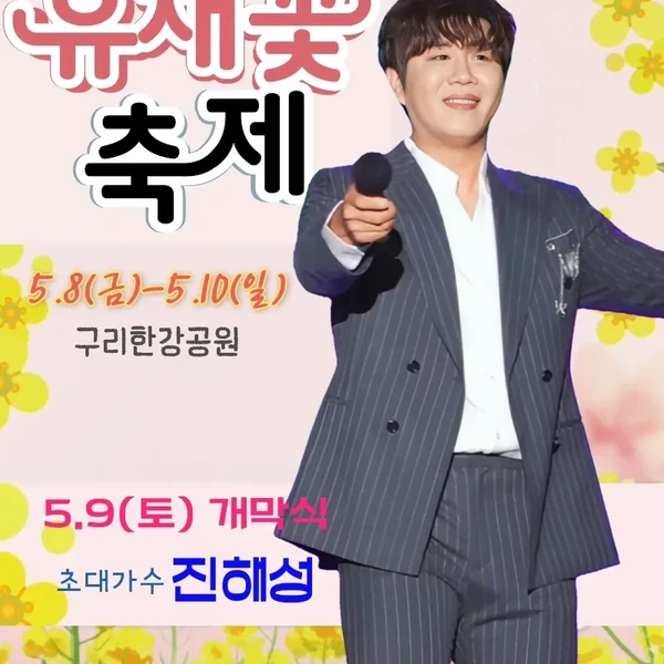 Popular photo full of fans’ love for Jin Haesung