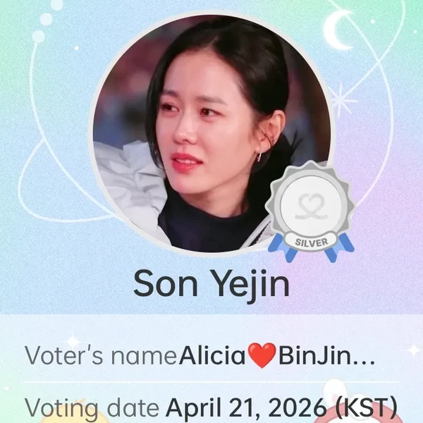 손예진 팬심 가득한 인기 사진