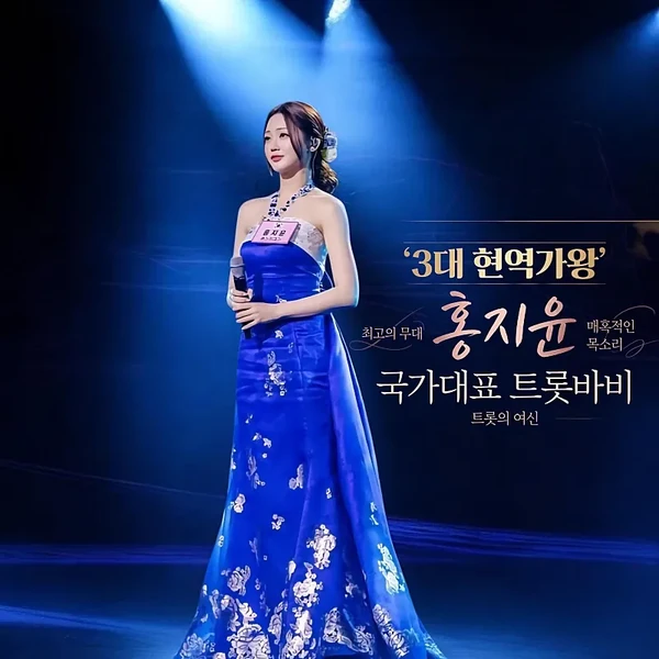 팬들이 뽑은 홍지윤 최고의 순간