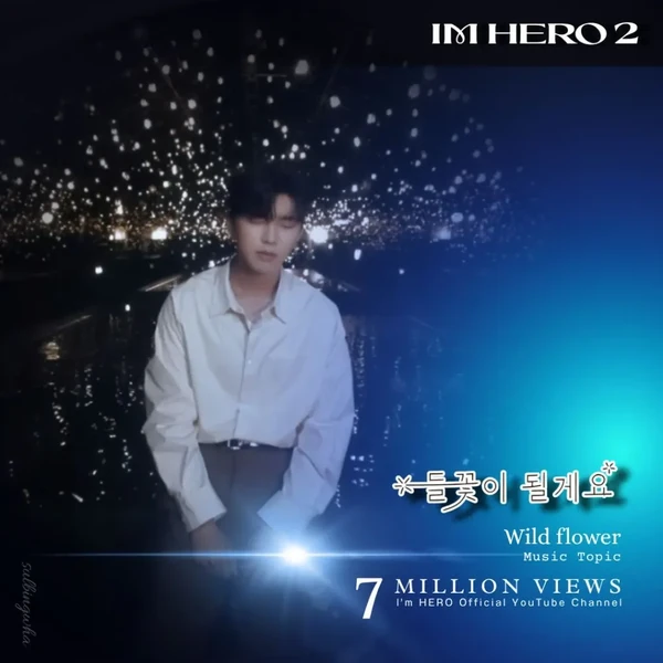 The most loved look of Lim Youngwoong today