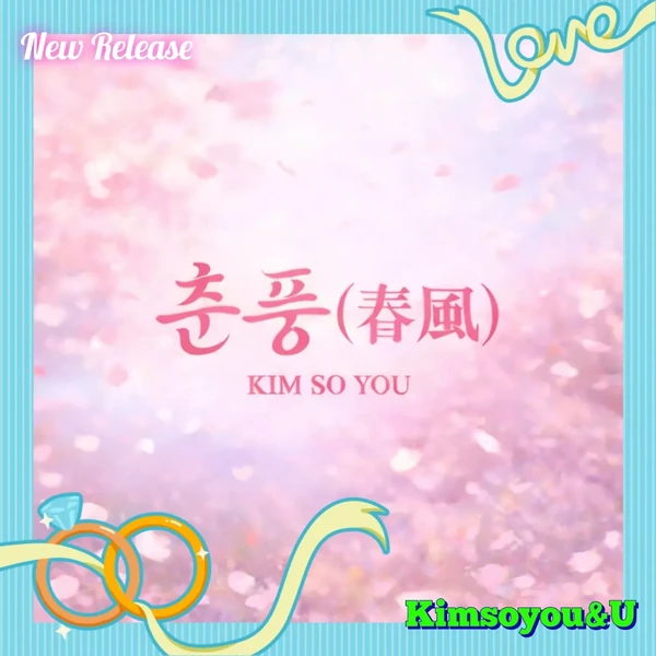 Foto populer Kim Soyou yang penuh cinta dari penggemar