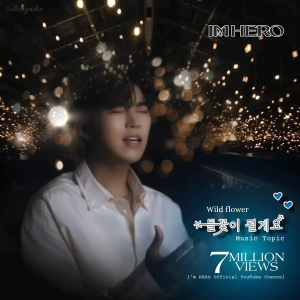 Top moment of Lim Youngwoong chosen by fans