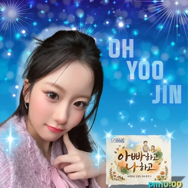 The most loved look of Oh Yujin today