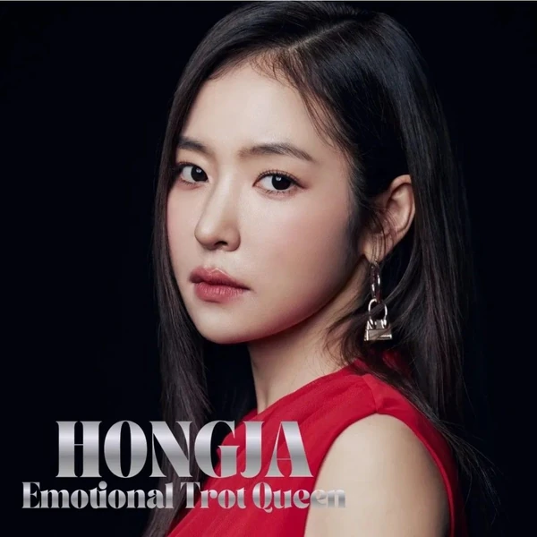 ファンが選んだホンジャの最高の瞬間