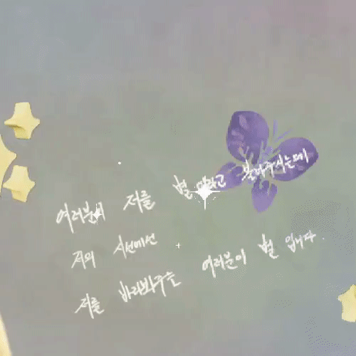 キム・ホジュンへのファンの愛が詰まった人気写真