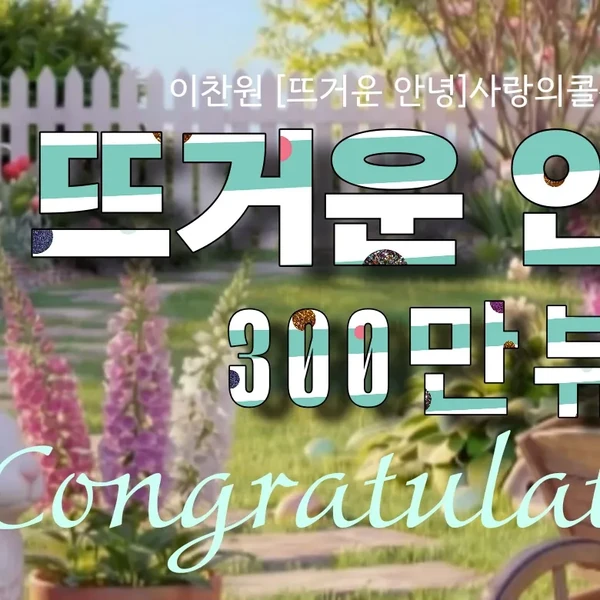 今日最も愛されたイ・チャンウォンの姿