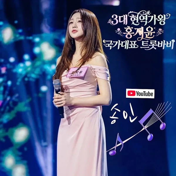 充滿粉絲愛的洪智允人氣照片